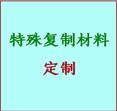  江干书画复制特殊材料定制 江干宣纸打印公司 江干绢布书画复制打印